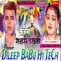 Kala Rakshas Dekhni Chandan Chanchal Navratri Song Hard Vibration Bass Mix Dileep BaBu Hi TeCh Gonda 